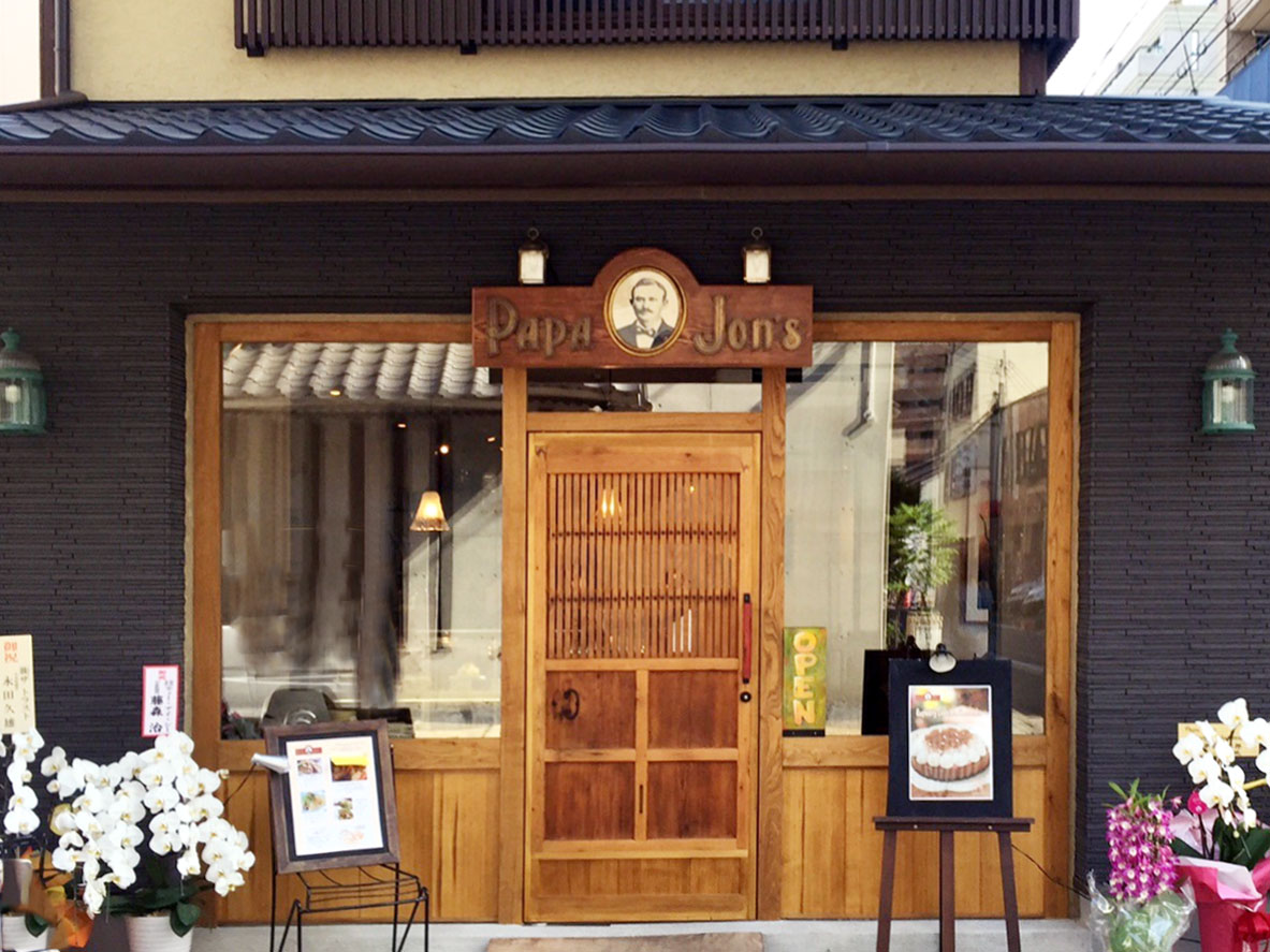 パパジョンズ 六角店